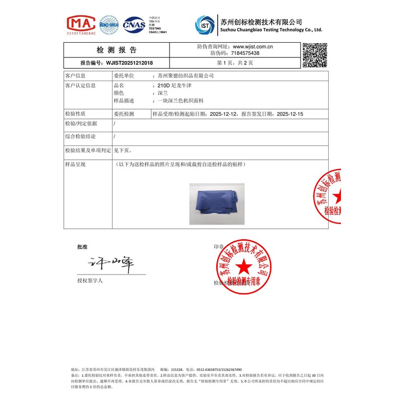 民勤旗帜颜色的潘通色匹配与色差控制：从色卡到成品的对色要点